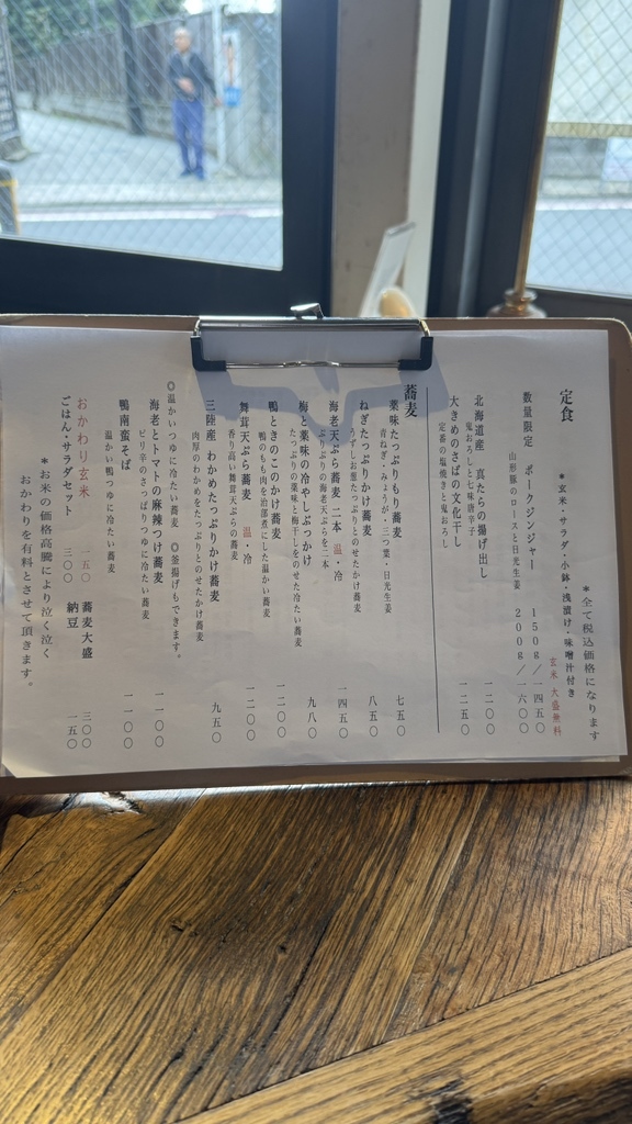 〆蕎麦フクロウ>