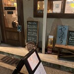 食堂みあくち - 