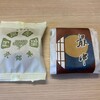 阿闍梨餅本舗 京菓子司 満月 本店