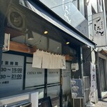 中華そば しろうと - 