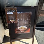 中華そば しろうと - 