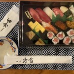 鈴富 - 「板長おすすめ」にぎり寿し　テイクアウトにて