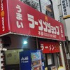 ラーメンショップ 稲城店