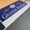 グランリヴィエール箱根 湯本店