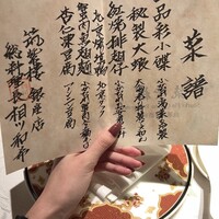 筑紫樓 銀座店 - 