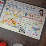 長尾中華そば - 