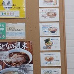 長尾中華そば - 