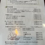 洋食工房 葉JUE - 