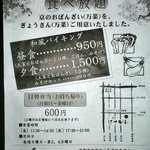 万菜 はせがわ - おばんざい食べ放題