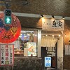 魚寅食堂 蒲田店
