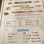 秋葉原ダイニング ラフィーネ - 