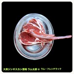 大衆ジンギスカン酒場 ラム太郎 - 