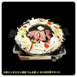 大衆ジンギスカン酒場 ラム太郎 - 