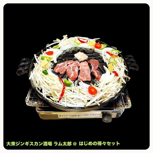 Taishu Jingisukan Sakaba Ramutaro