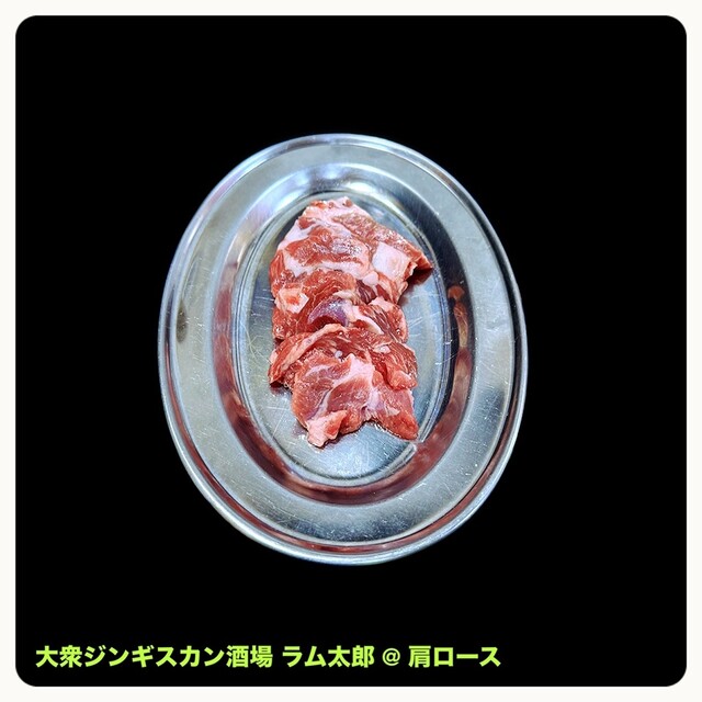 Taishu Jingisukan Sakaba Ramutaro photo 2