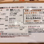 焼肉ヒロミヤ - メニュー