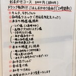 焼肉ヒロミヤ - メニュー