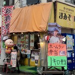 まみーでりか - 