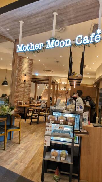Mother Moon Cafe Ionmo-Ru Kyoto Katsuragawa Ten photo 4