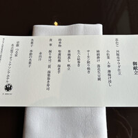 京都 つる家 - 