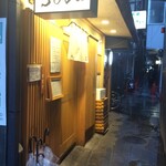 銀座 篝 本店 - 