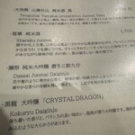 札幌 鮨 よこ田 - 