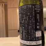 札幌 鮨 よこ田 - 天蛙