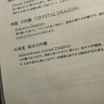 札幌 鮨 よこ田 - 