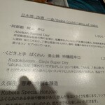 札幌 鮨 よこ田 - 