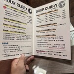 ルー&スープカレー ボナンザ - 