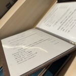 札幌 鮨 よこ田 - 