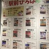 お玉のキャベツ 駅前ひろば店