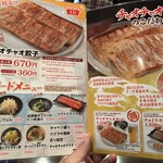 チャオチャオ - 