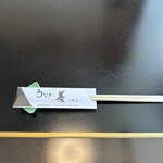 うなぎ 善 - 