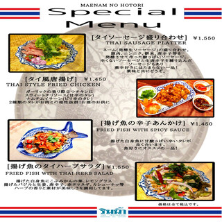 メナムのほとり期間限定メニュー