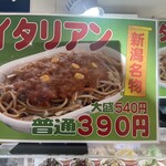 フレンド CoCoLo長岡店 - 