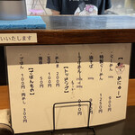 自家製麺ご藤 - 