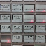 麺屋 京介 - 2024.11券売機