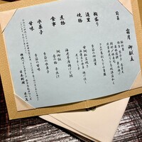 日本料理 木の花 - 