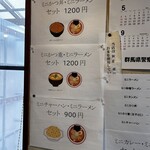 ニュー飯店 - ☆ミニカツ丼・ミニカツ重・炒飯にミニラーメン　次はチャーハンセットにコスパ良し！