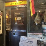 バールエスパニョール - 