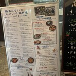 バールエスパニョール - 