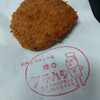 味のタテハラ