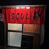 SOUL麺たなか