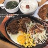 炭火焼きハンバーグ＆ステーキ アトム