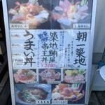 野口鮮魚店 - 
