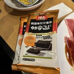 焼肉きんぐ  - 韓国のり