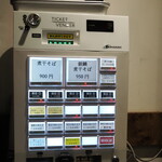 NIBOSHI MANIA - 食券の券売機