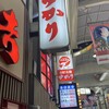 お好み焼 ゆかり 曽根崎本店