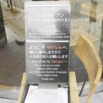 とんかつ マンジェ - 